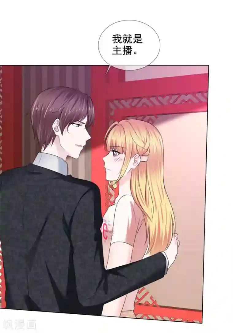 电竞萌妻第24话 靳老板被调戏了