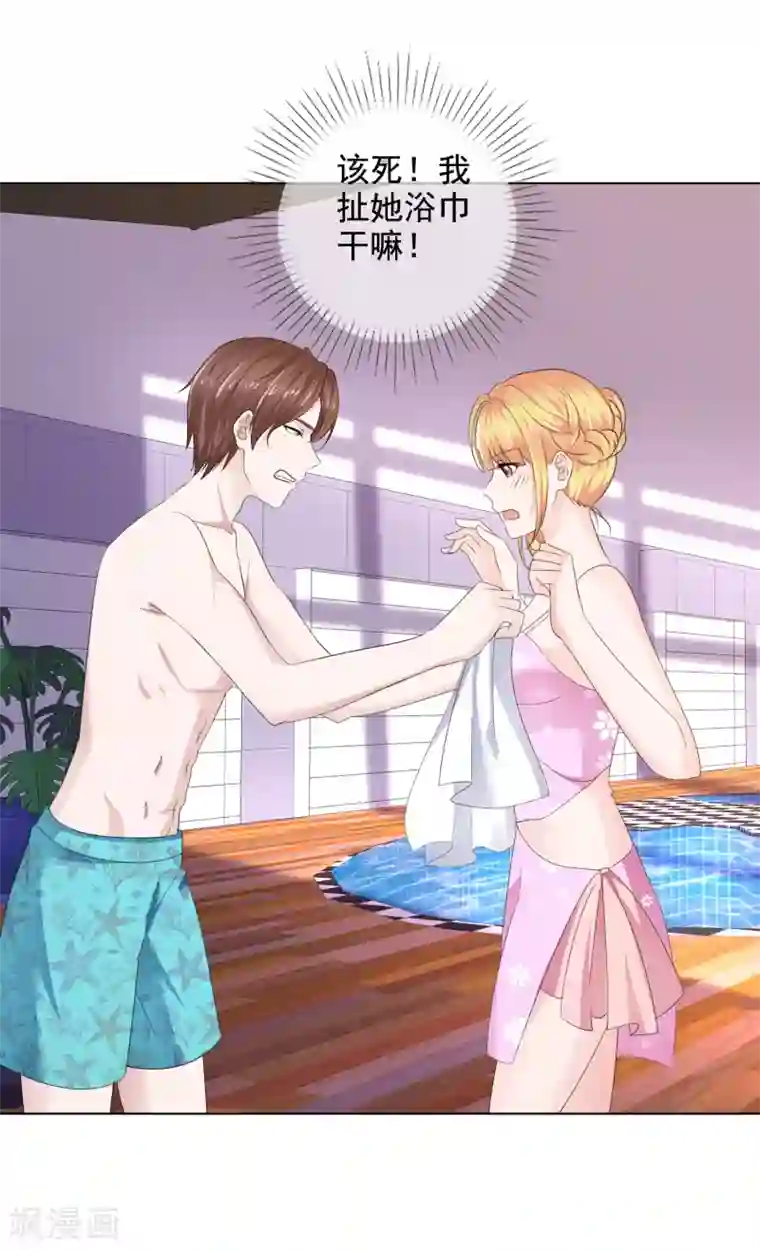 电竞萌妻第25话 有异性没人性