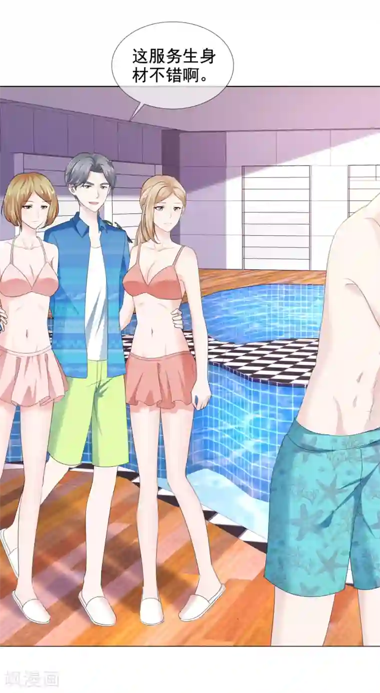 电竞萌妻第25话 有异性没人性