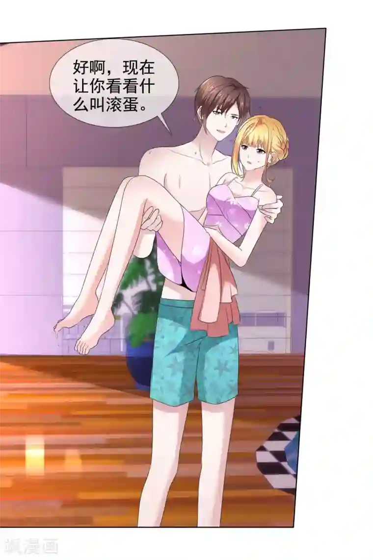 电竞萌妻第25话 有异性没人性