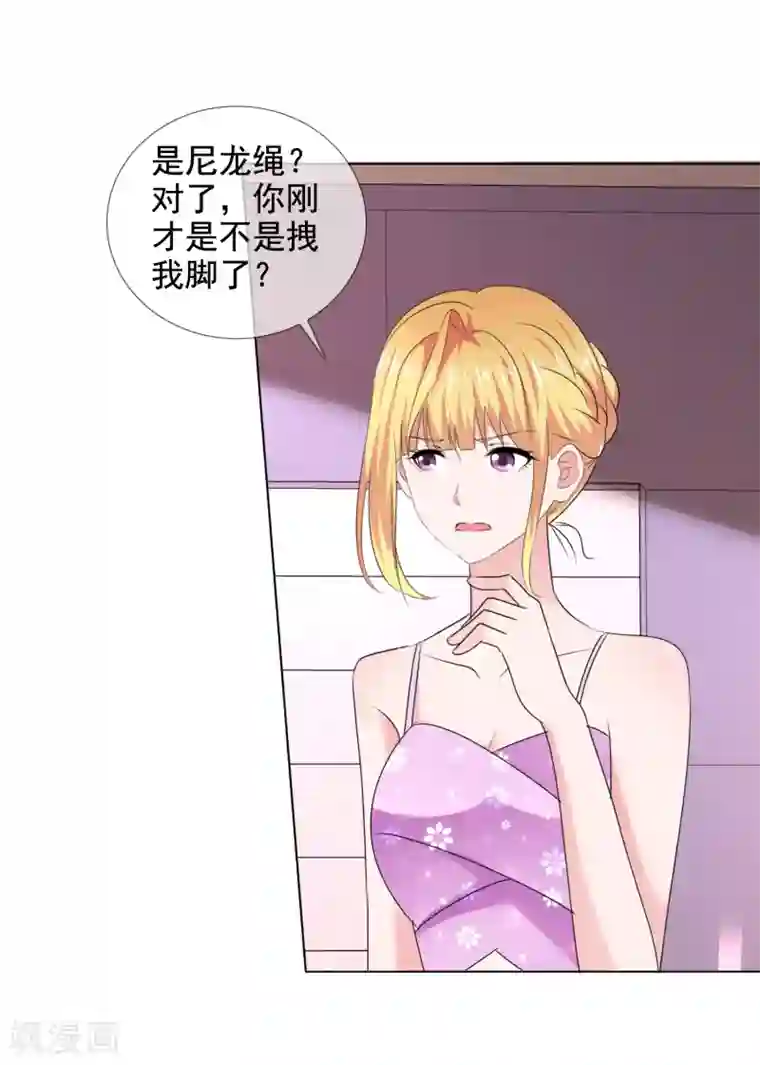 电竞萌妻第25话 有异性没人性