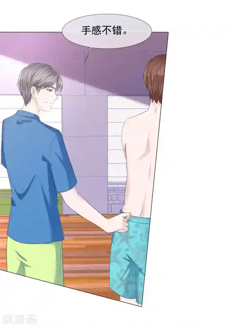 电竞萌妻第25话 有异性没人性