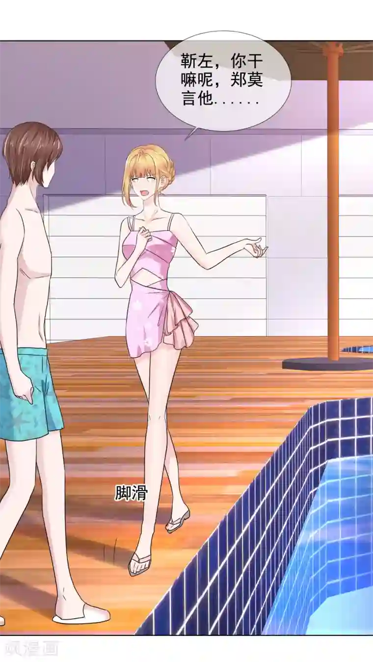 电竞萌妻第25话 有异性没人性