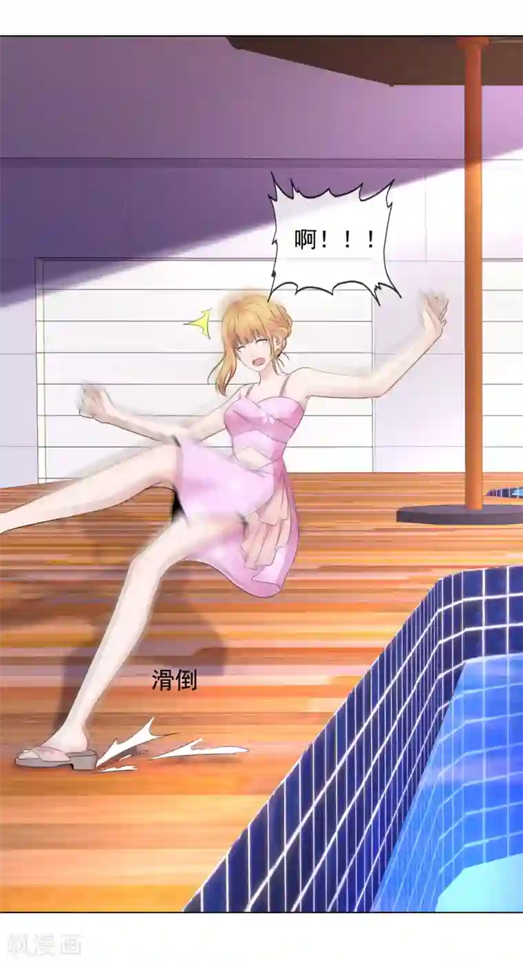 电竞萌妻第25话 有异性没人性