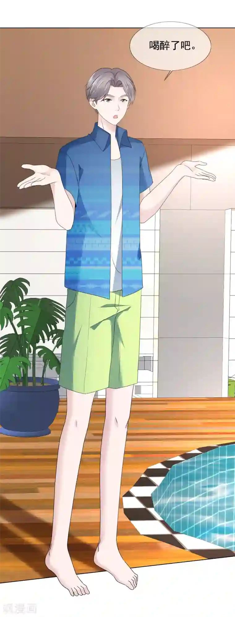 师傅不能吃哪里第26话 真假女神