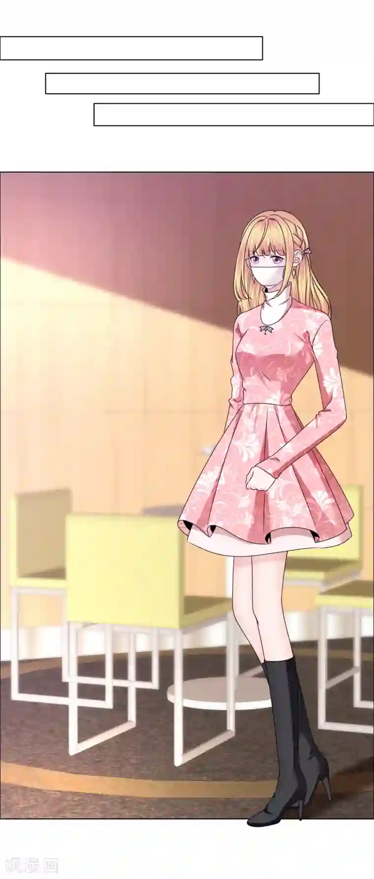 师傅不能吃哪里第26话 真假女神