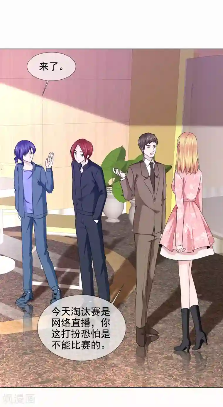 师傅不能吃哪里第26话 真假女神