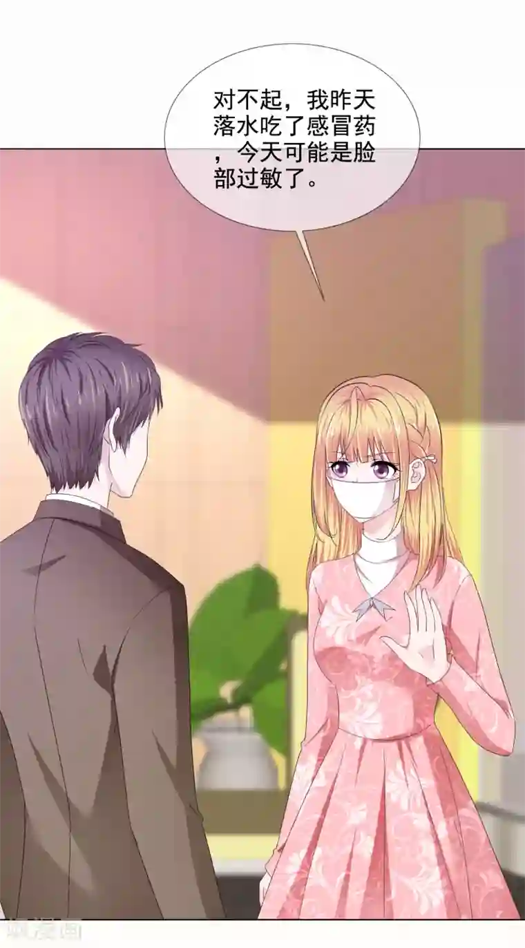 师傅不能吃哪里第26话 真假女神