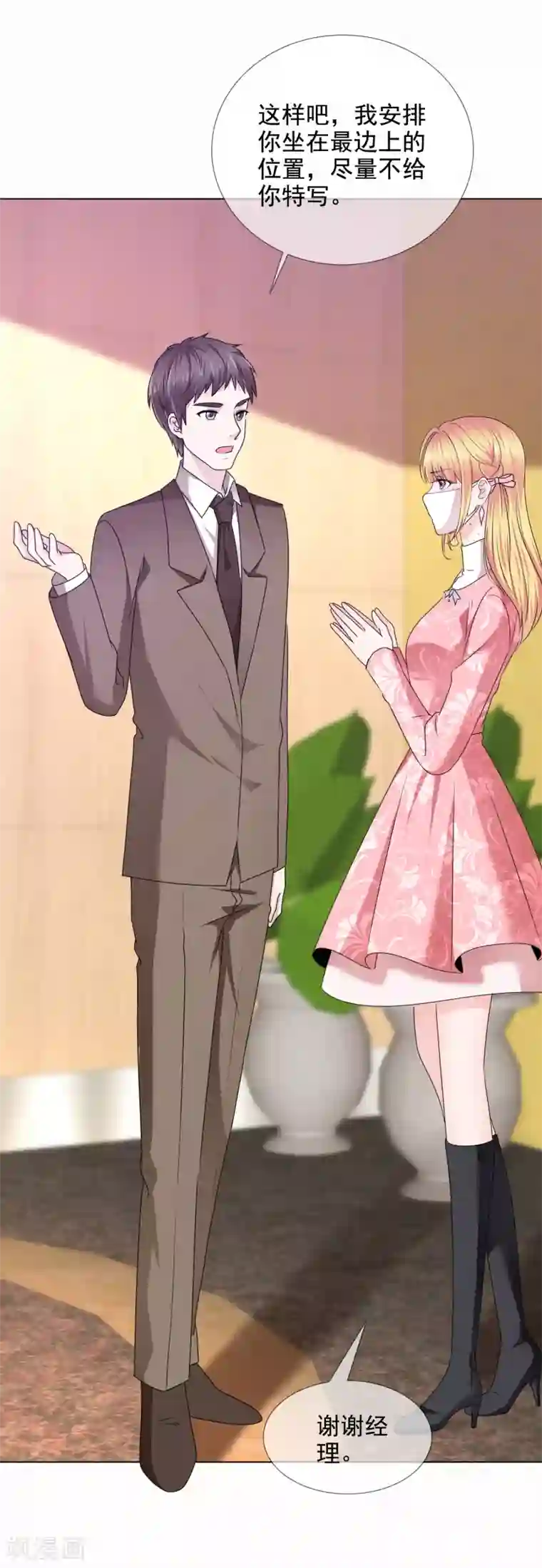 师傅不能吃哪里第26话 真假女神