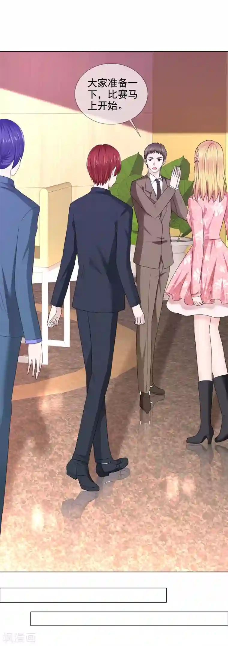 师傅不能吃哪里第26话 真假女神