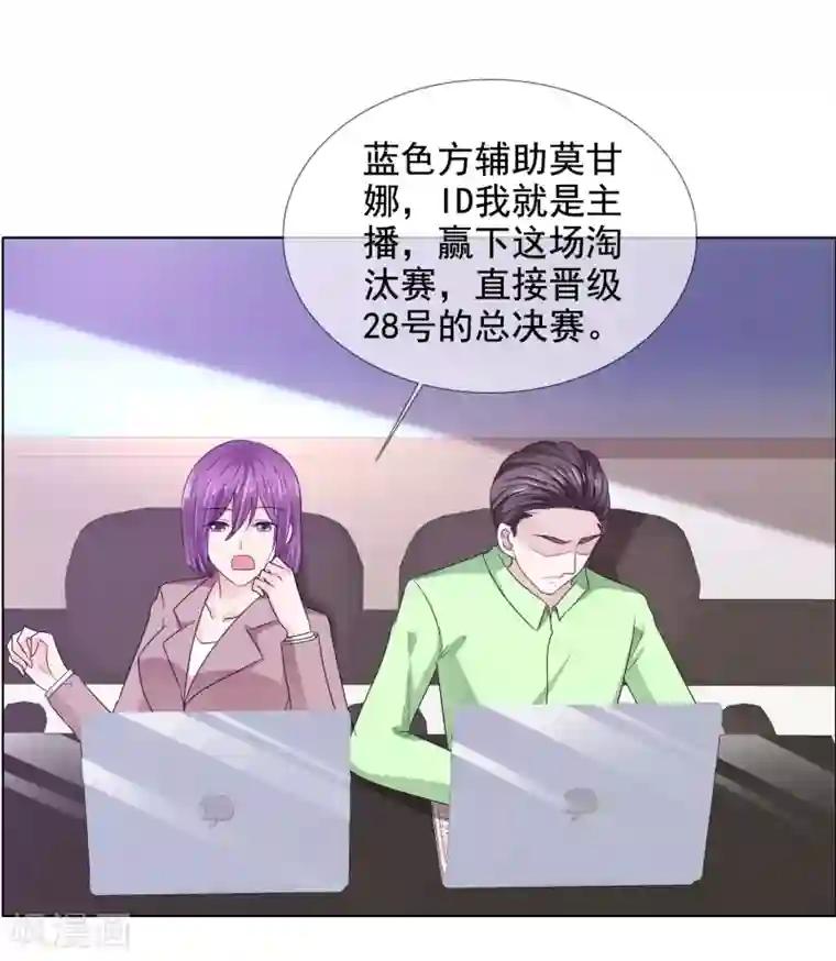 师傅不能吃哪里第26话 真假女神