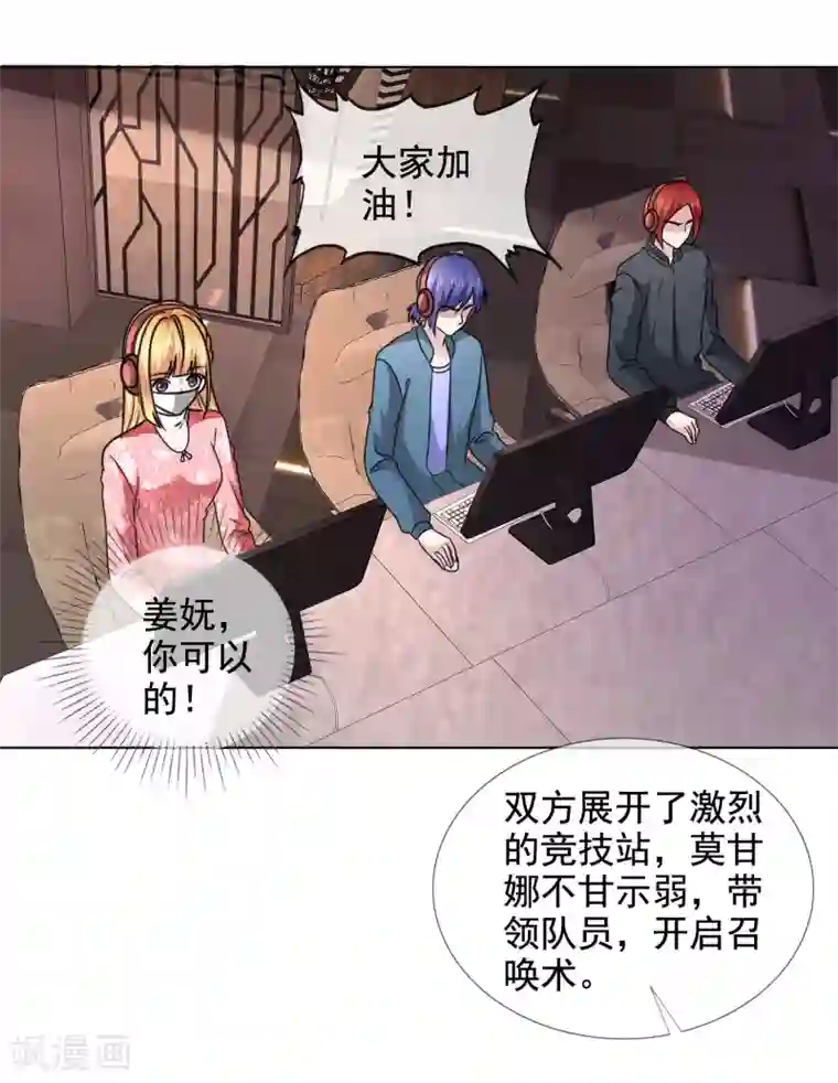 师傅不能吃哪里第26话 真假女神