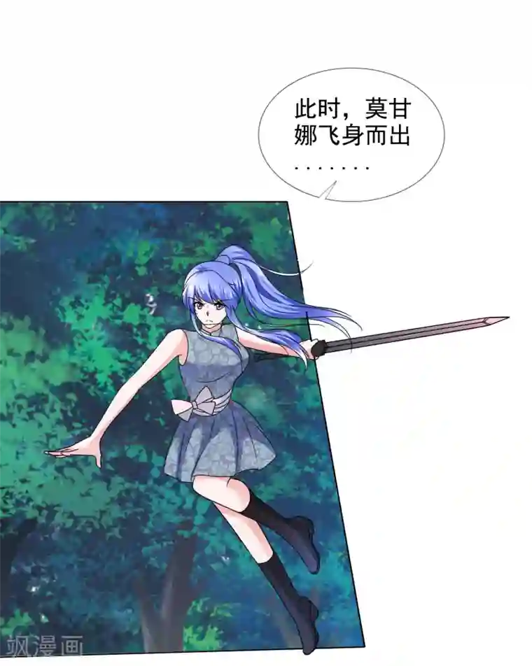 师傅不能吃哪里第26话 真假女神