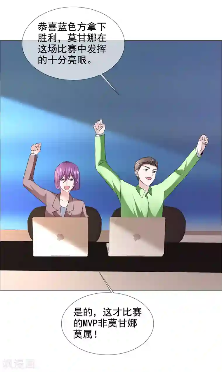 师傅不能吃哪里第26话 真假女神