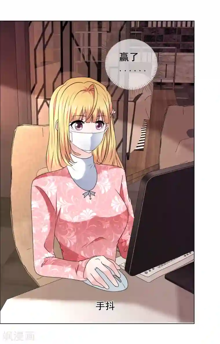 师傅不能吃哪里第26话 真假女神