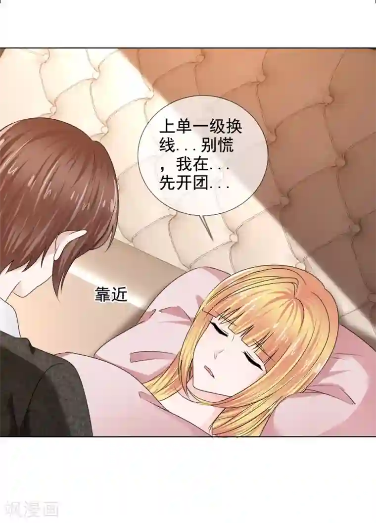 师傅不能吃哪里第26话 真假女神