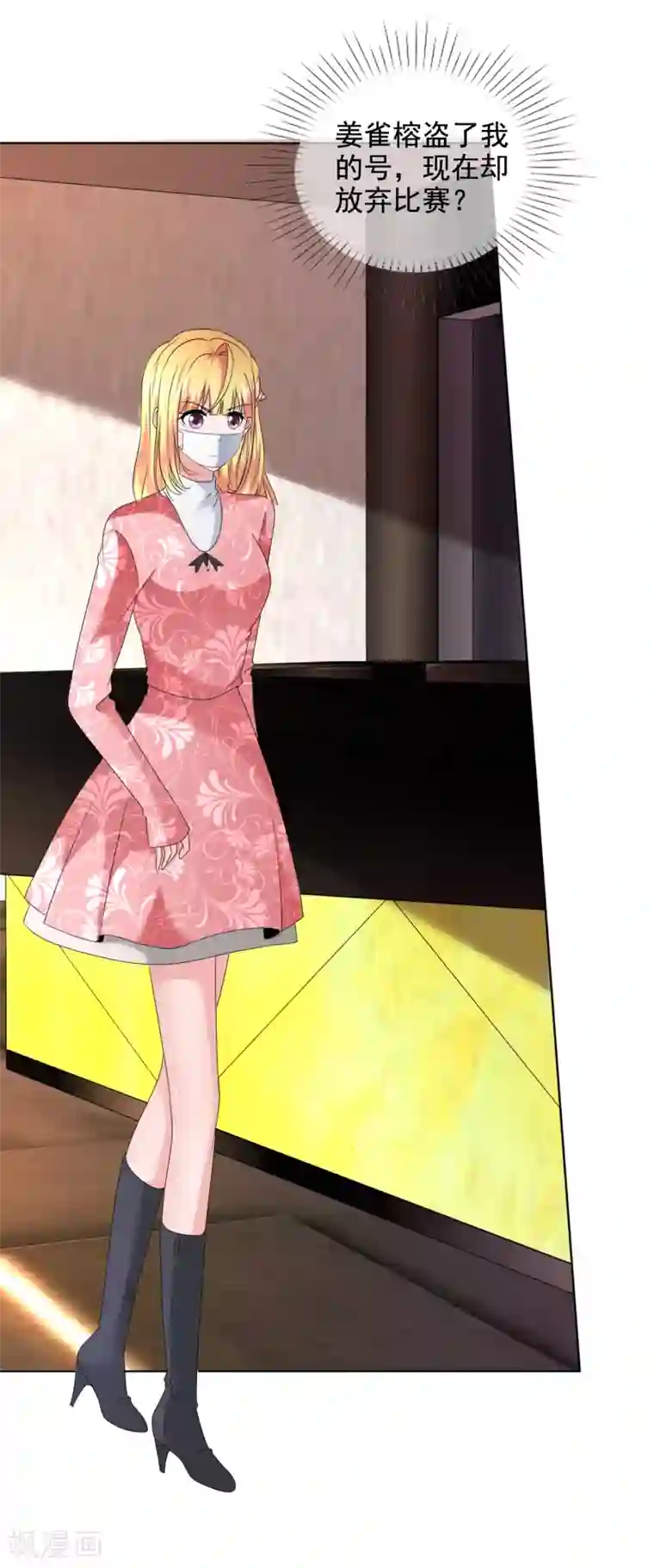 师傅不能吃哪里第26话 真假女神