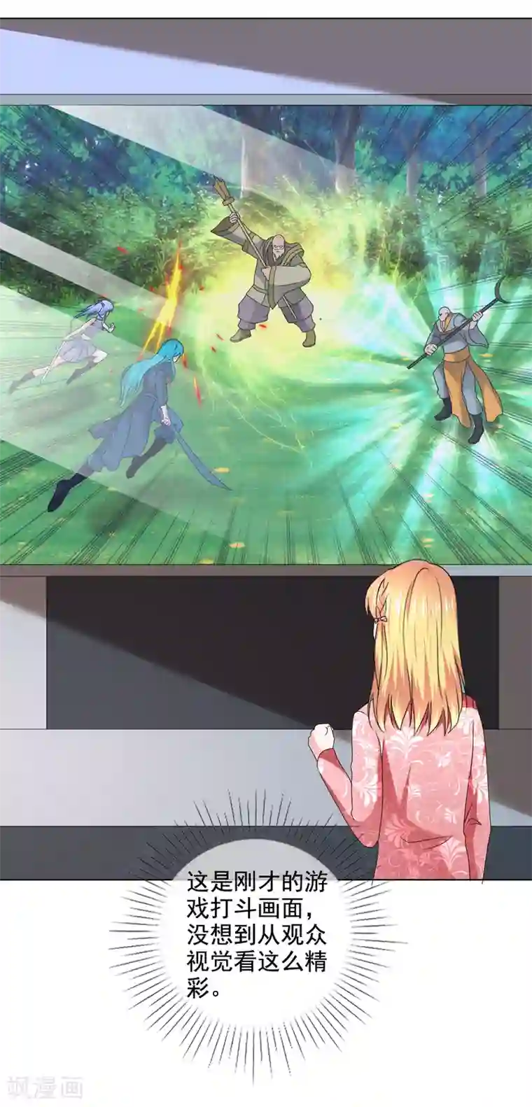 师傅不能吃哪里第26话 真假女神