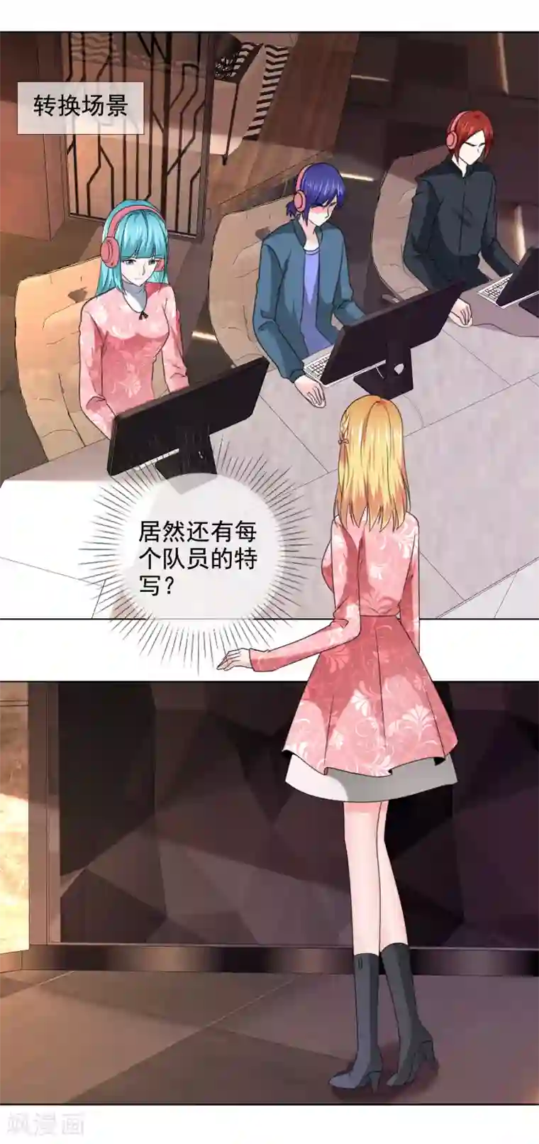 师傅不能吃哪里第26话 真假女神