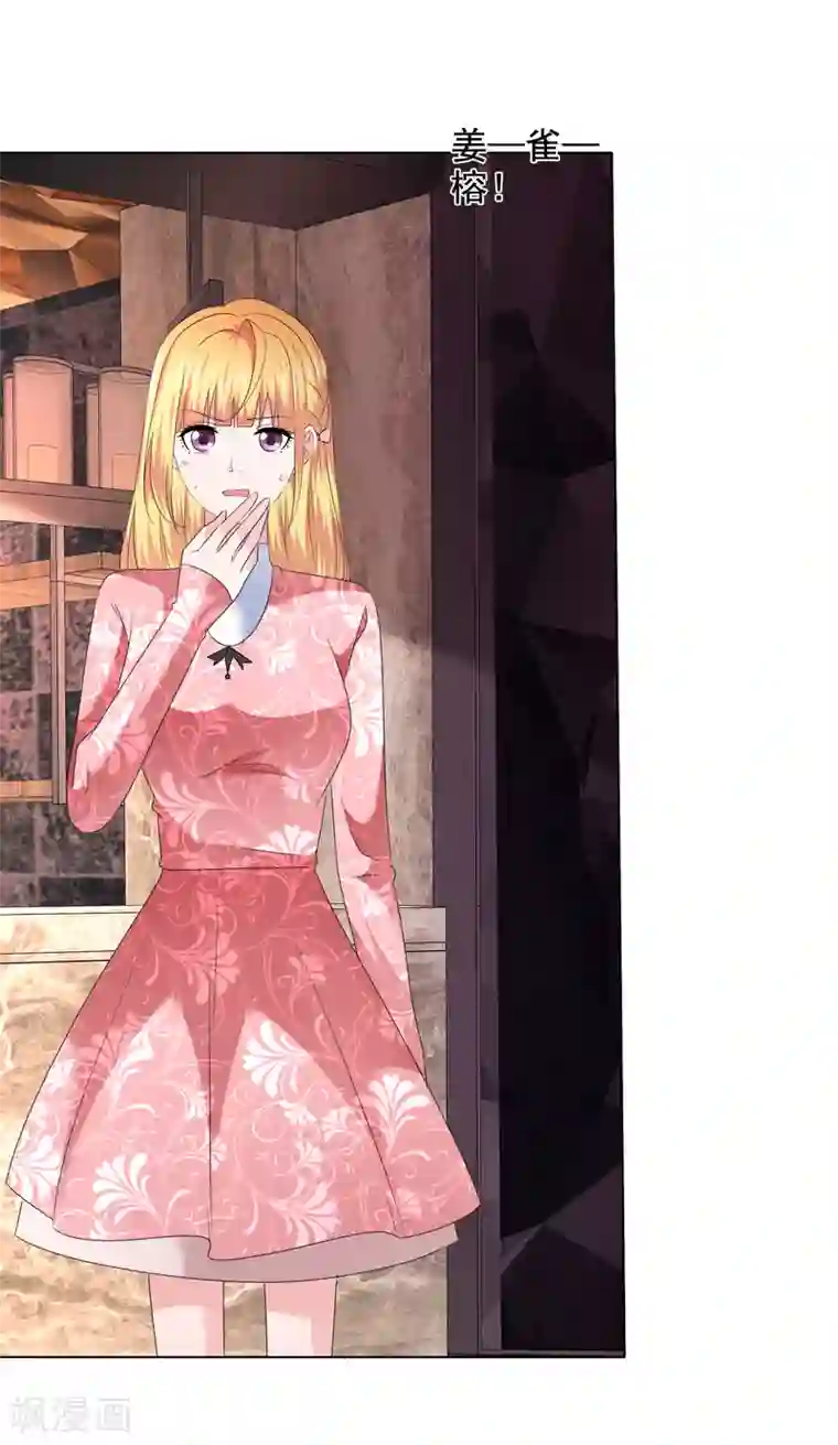 师傅不能吃哪里第26话 真假女神