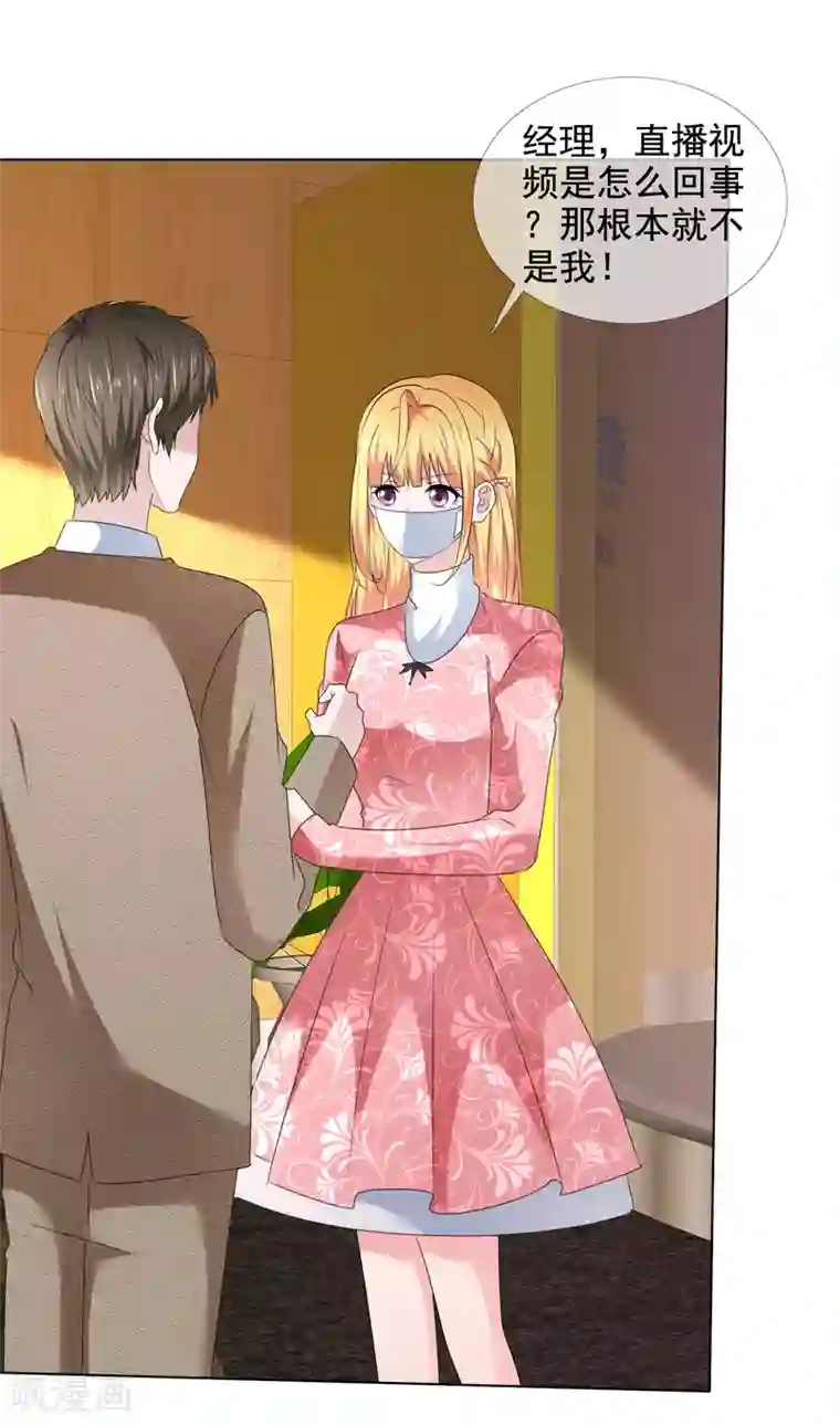 师傅不能吃哪里第26话 真假女神