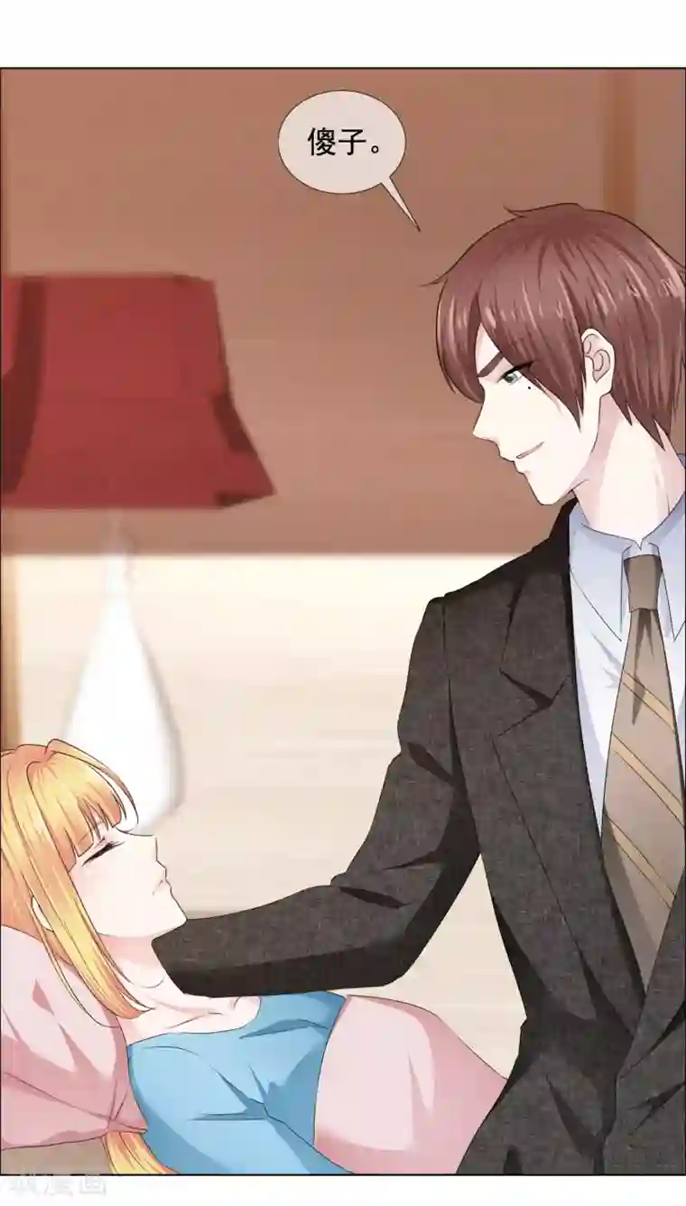 师傅不能吃哪里第26话 真假女神