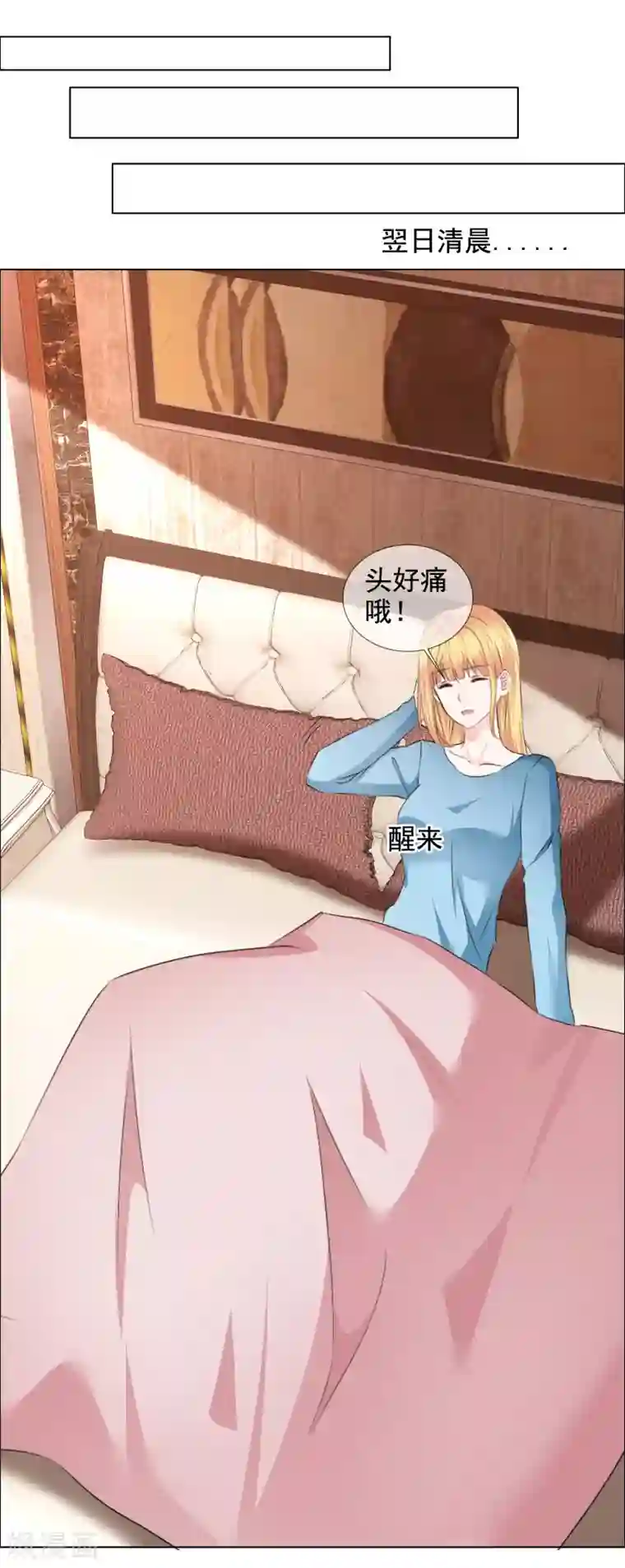 师傅不能吃哪里第26话 真假女神