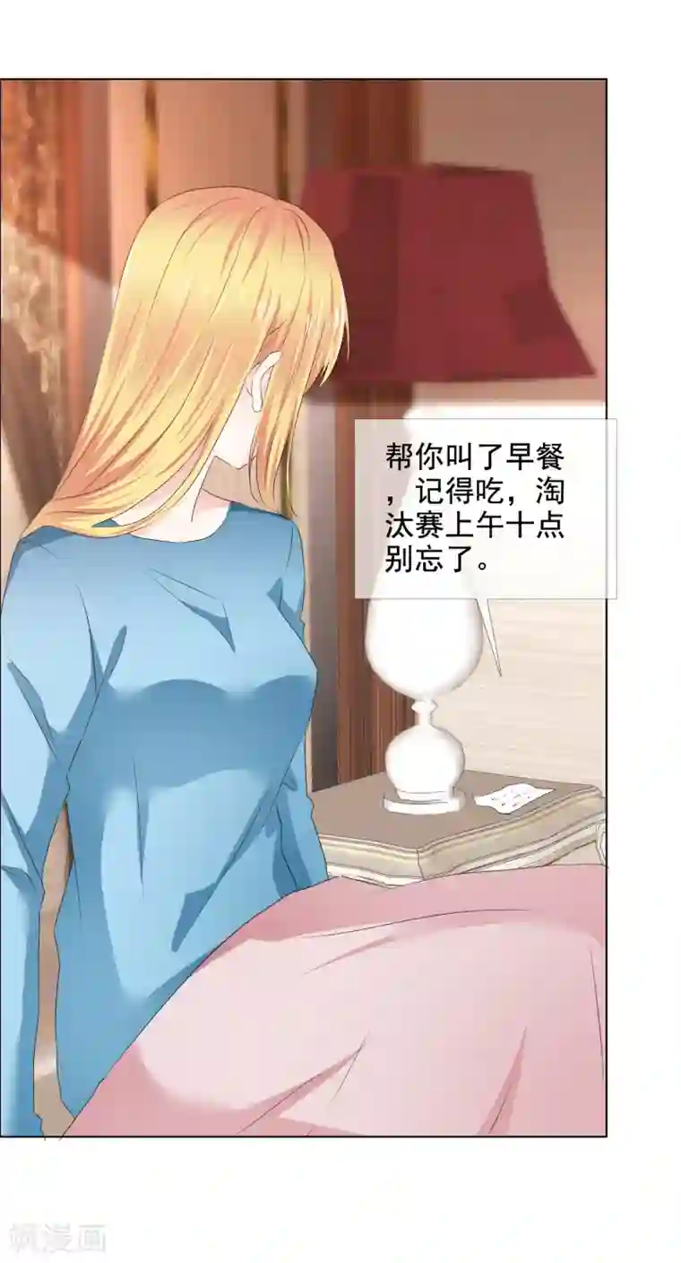 师傅不能吃哪里第26话 真假女神