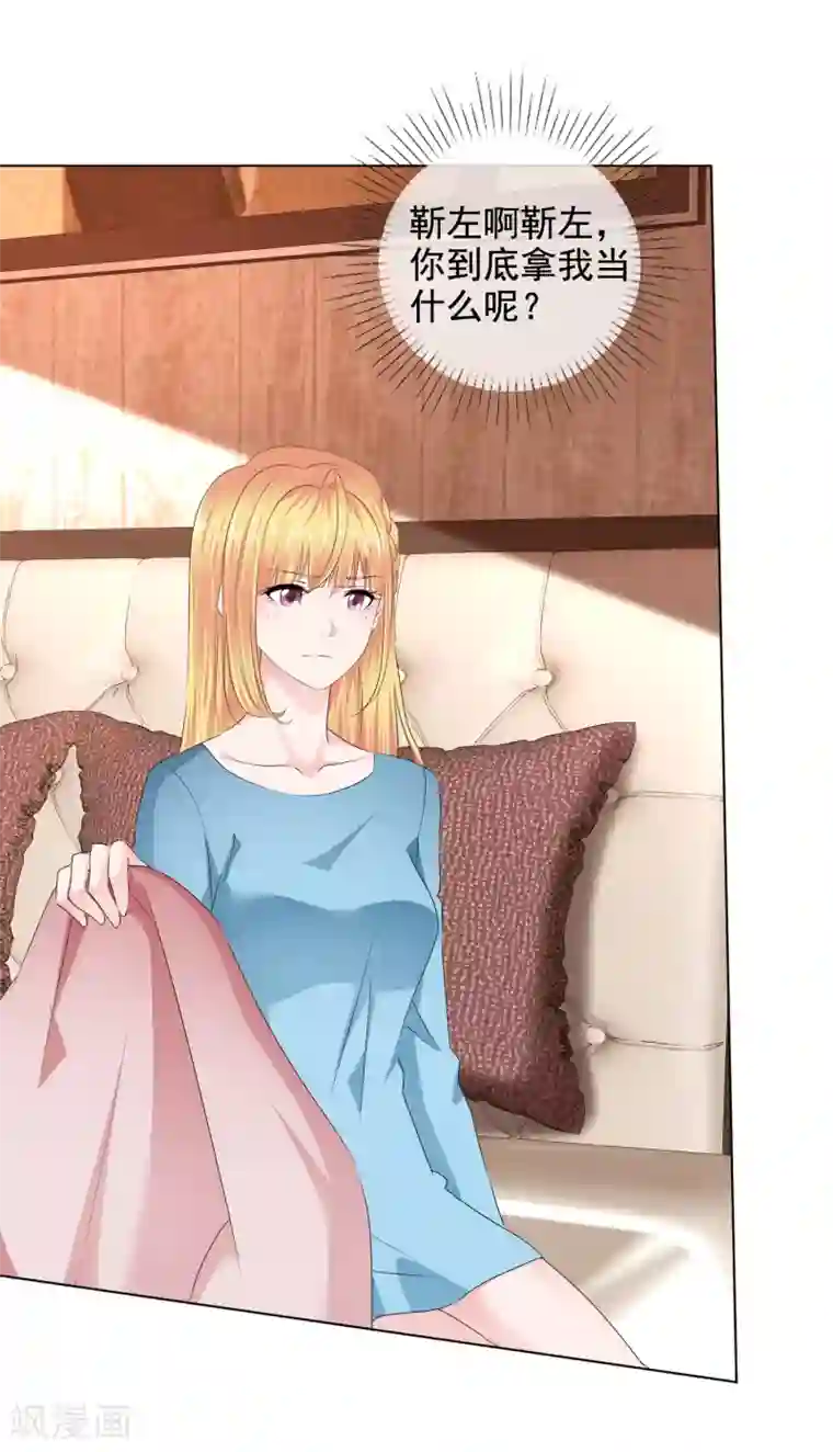 师傅不能吃哪里第26话 真假女神