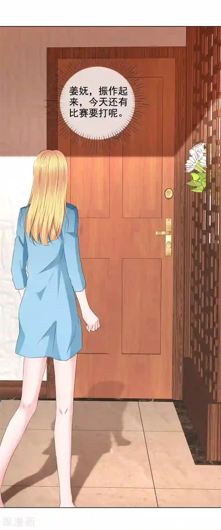 师傅不能吃哪里第26话 真假女神