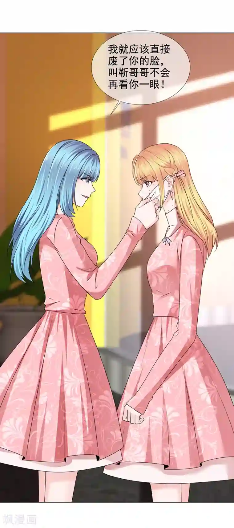 电竞萌妻第27话 姜妩掉马甲了