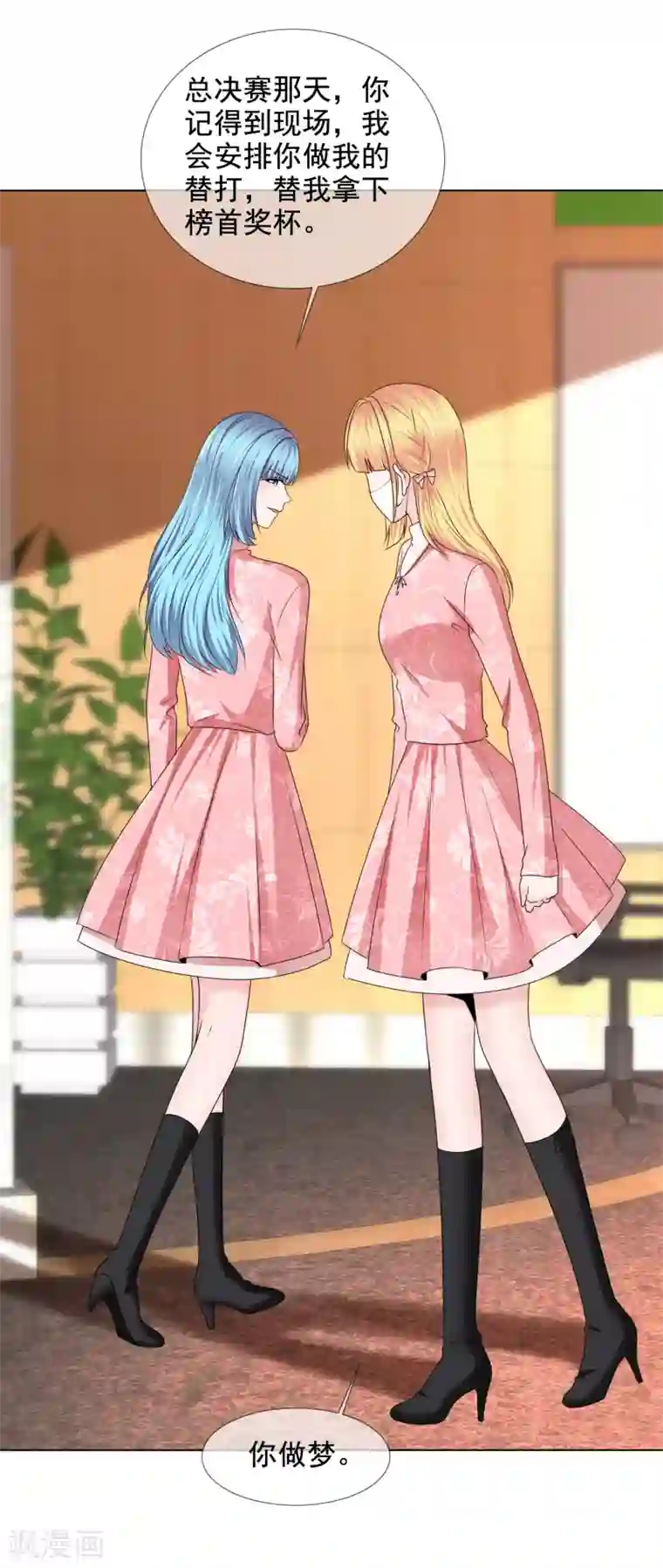 电竞萌妻第27话 姜妩掉马甲了