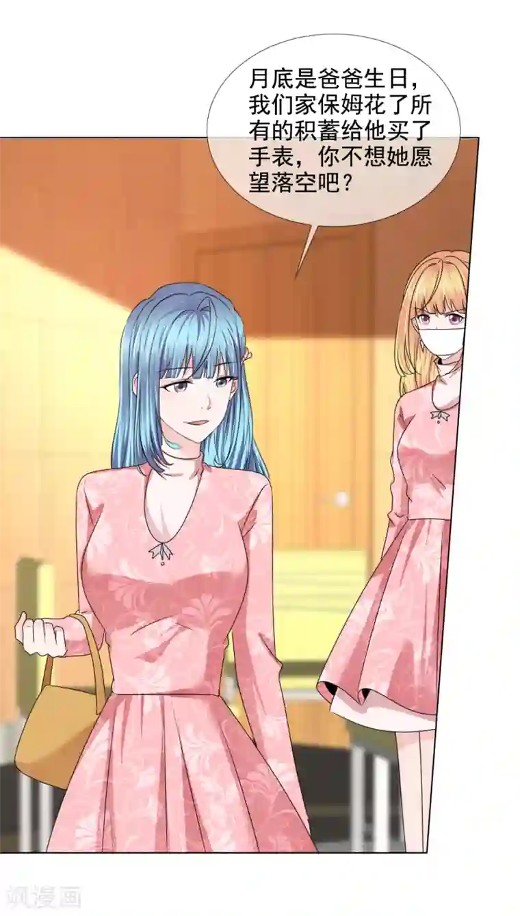 电竞萌妻第27话 姜妩掉马甲了