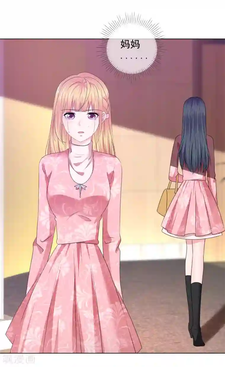 电竞萌妻第27话 姜妩掉马甲了