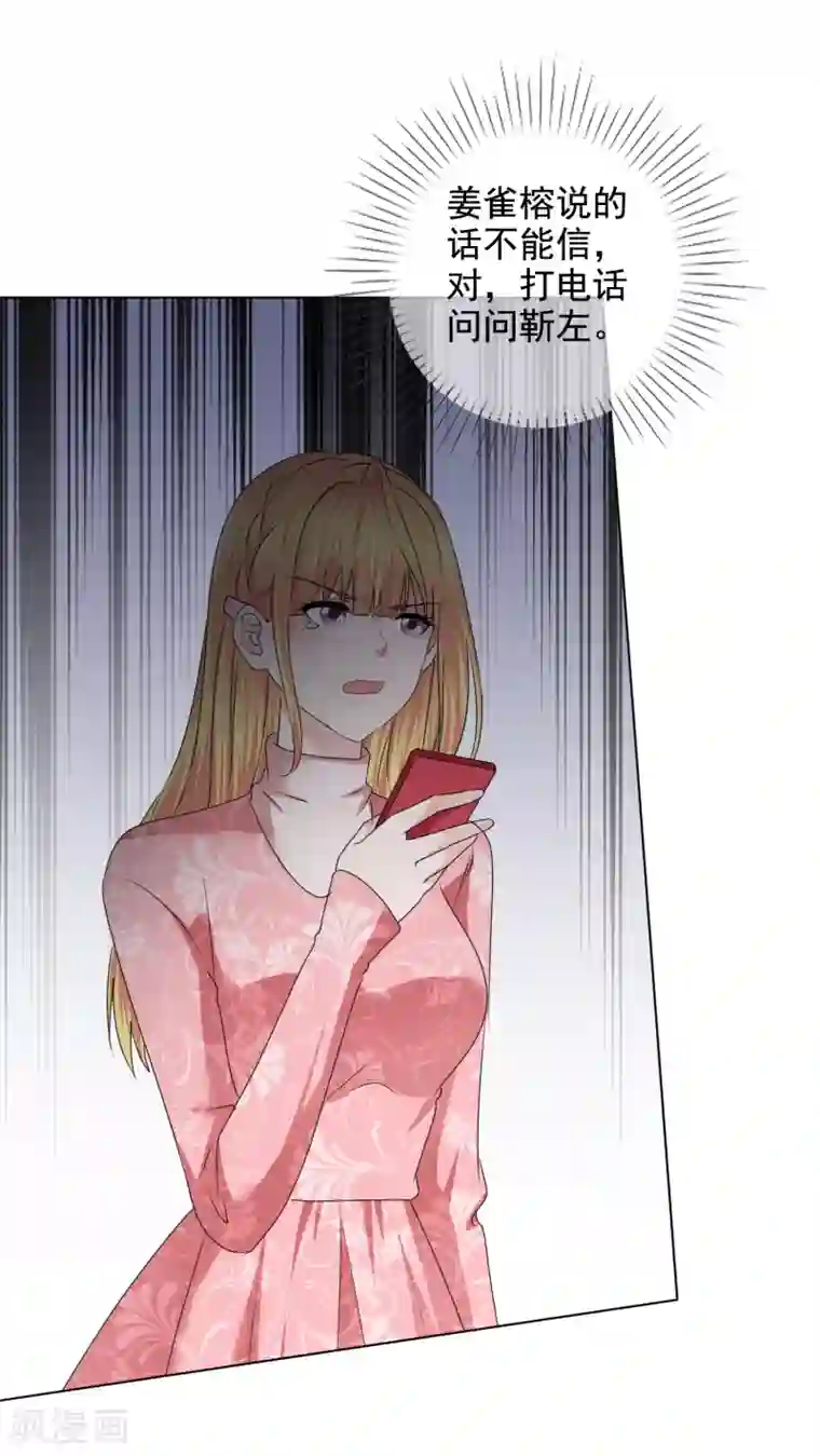 电竞萌妻第27话 姜妩掉马甲了