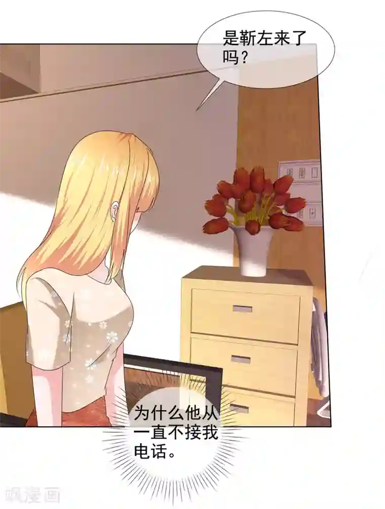 电竞萌妻第27话 姜妩掉马甲了