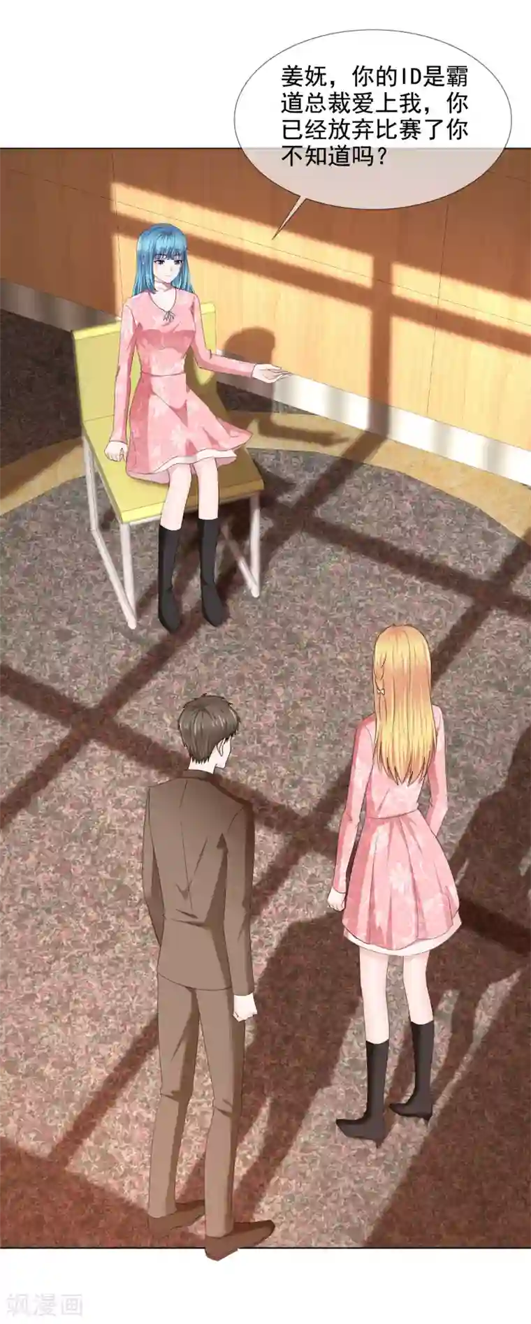 电竞萌妻第27话 姜妩掉马甲了