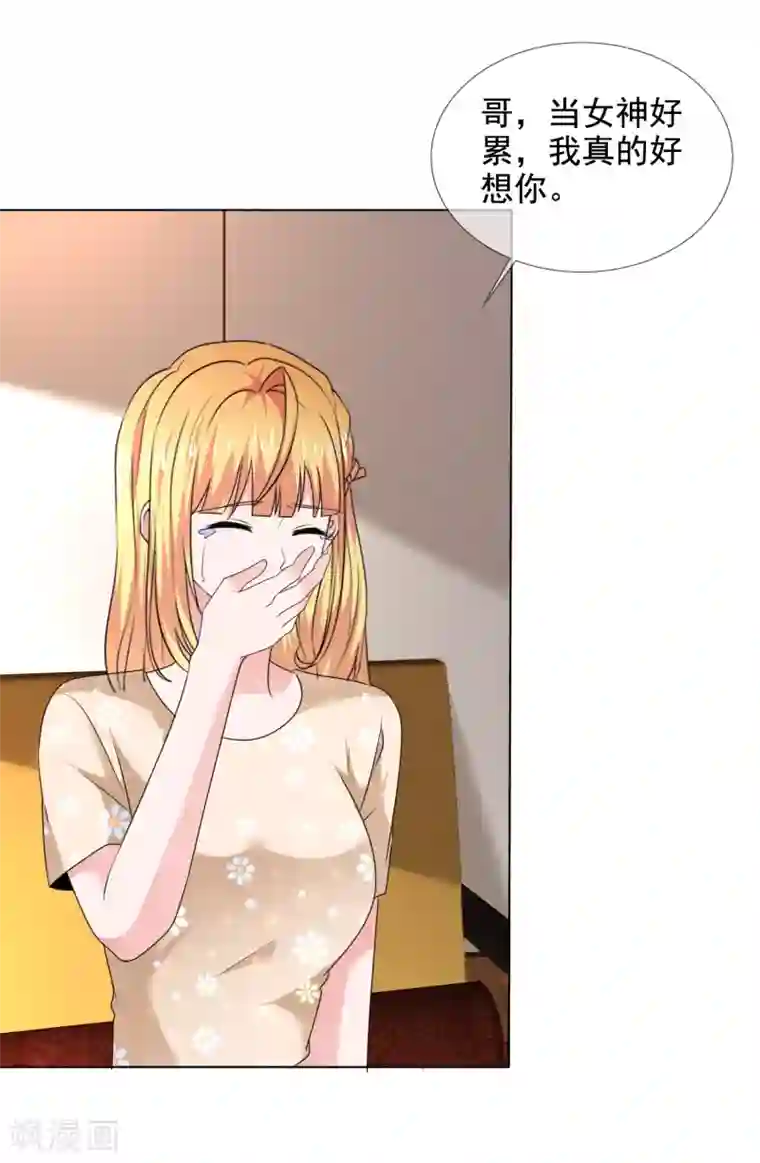 电竞萌妻第27话 姜妩掉马甲了