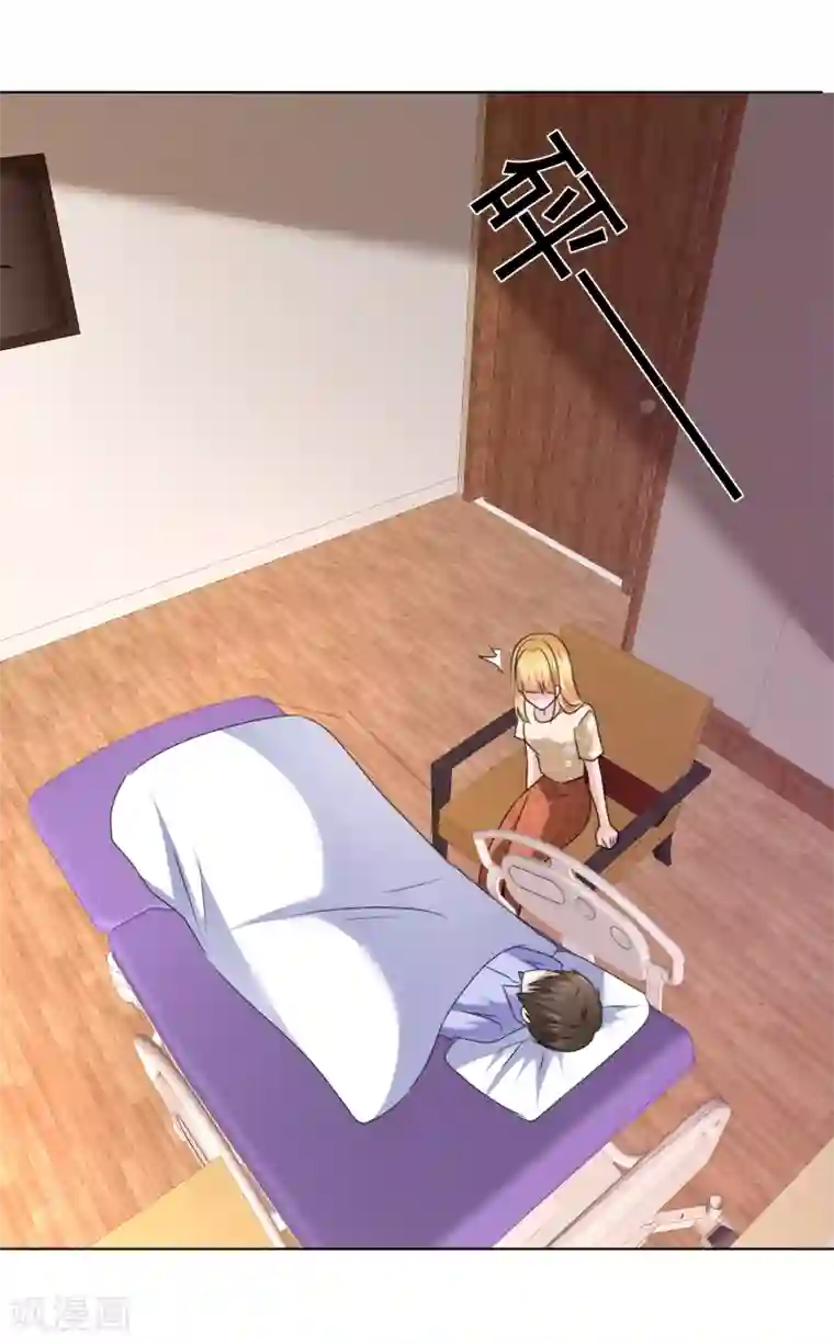 电竞萌妻第27话 姜妩掉马甲了