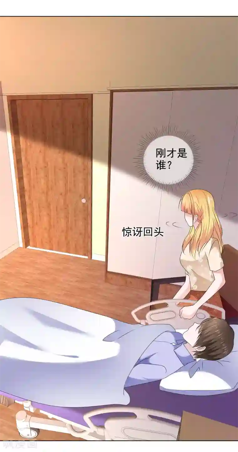 电竞萌妻第27话 姜妩掉马甲了