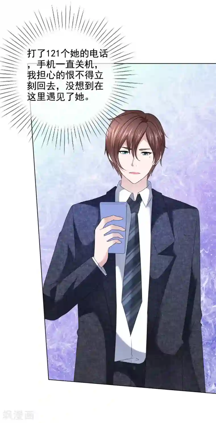 电竞萌妻第27话 姜妩掉马甲了