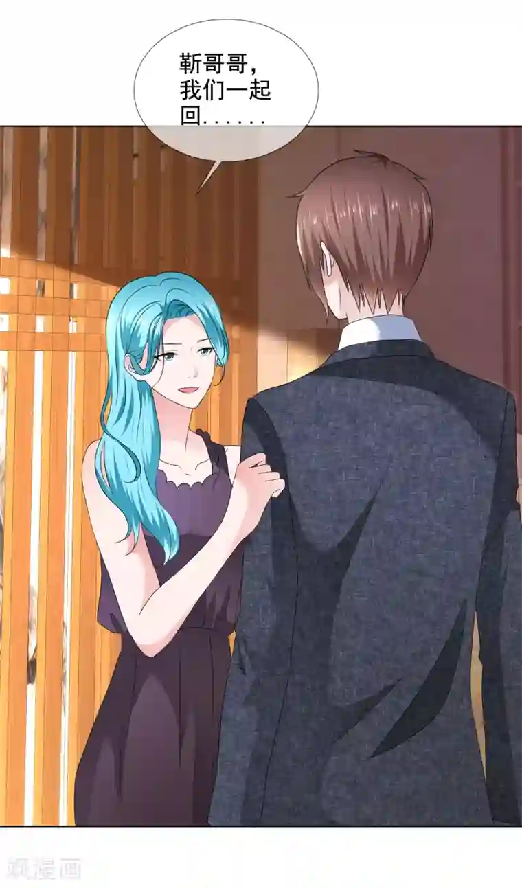 电竞萌妻第27话 姜妩掉马甲了