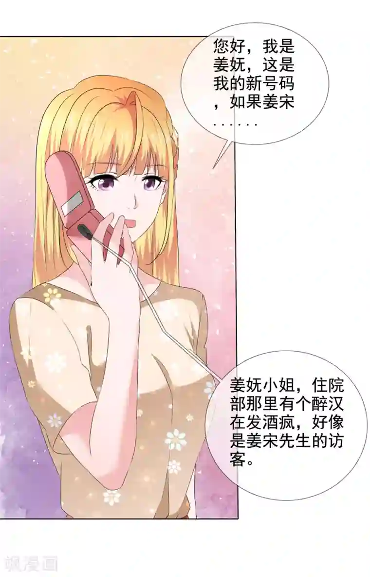 电竞萌妻第27话 姜妩掉马甲了