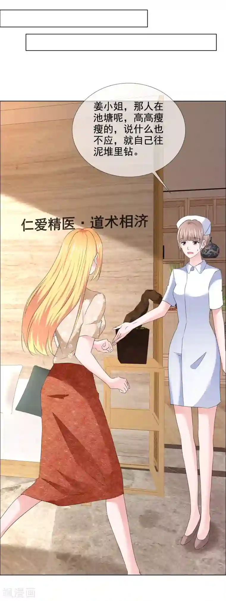 电竞萌妻第27话 姜妩掉马甲了