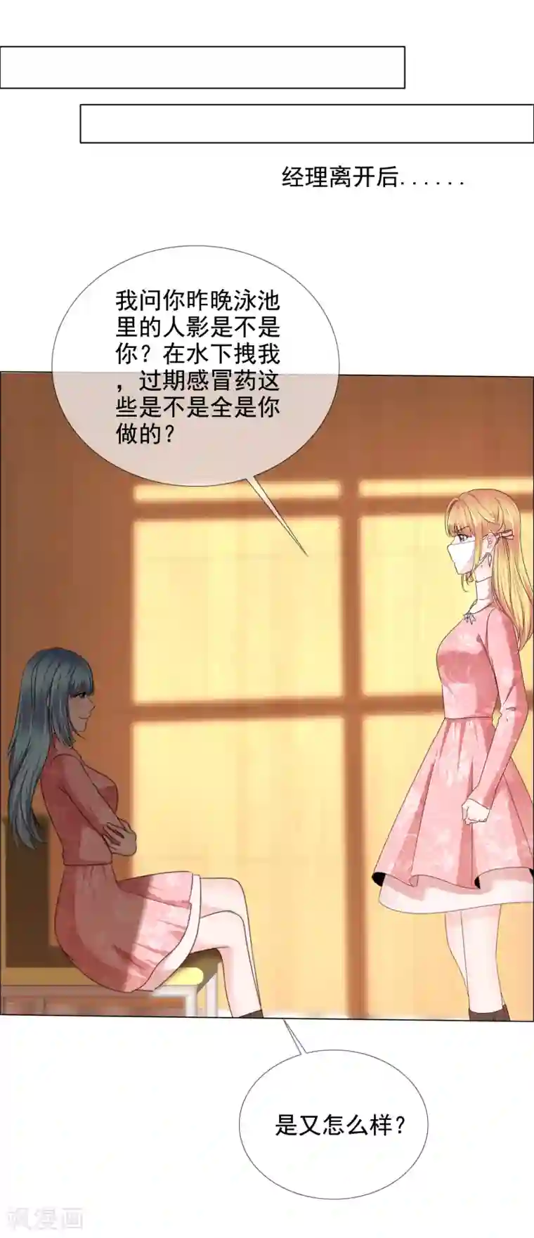 电竞萌妻第27话 姜妩掉马甲了