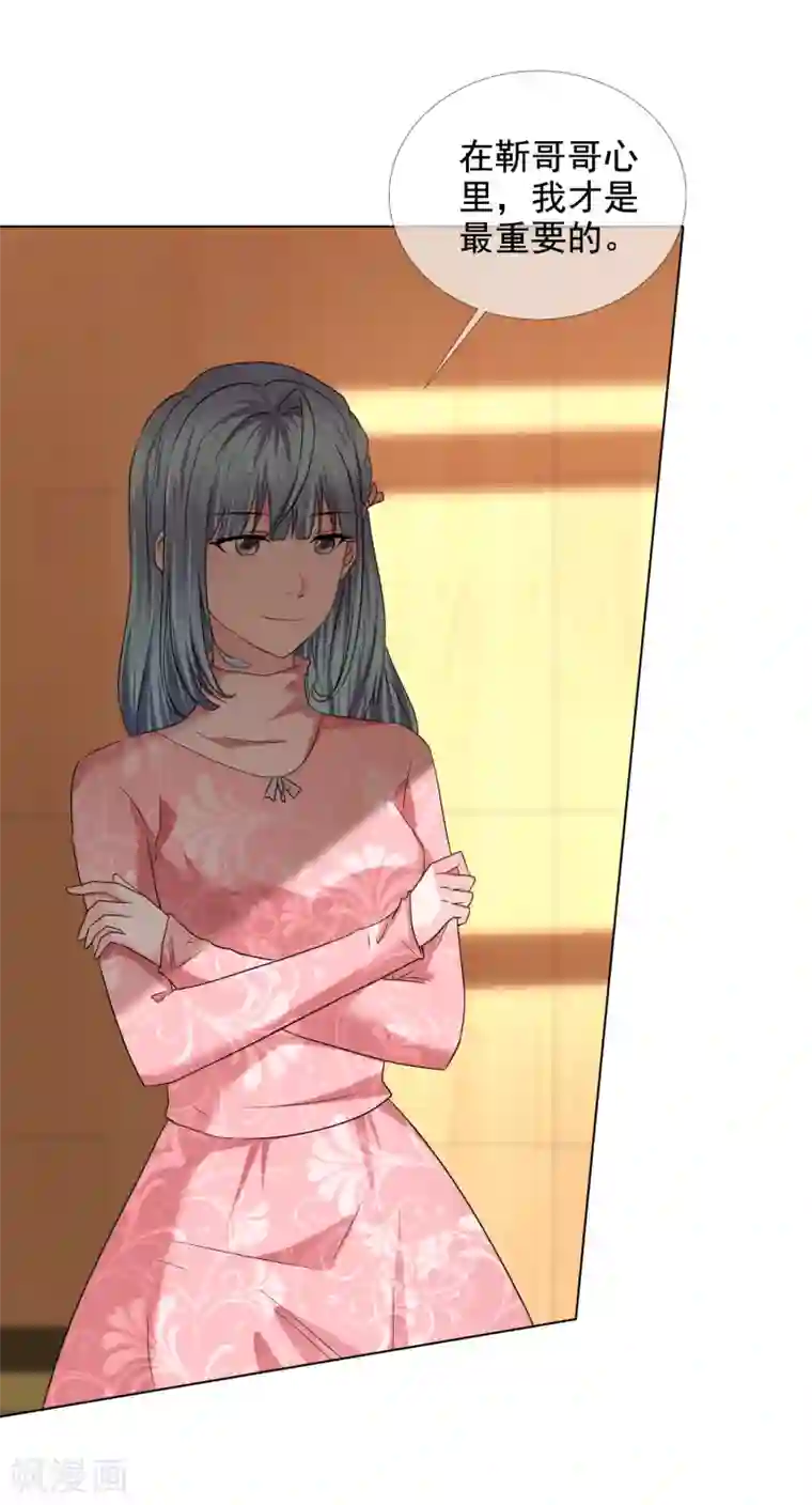 电竞萌妻第27话 姜妩掉马甲了