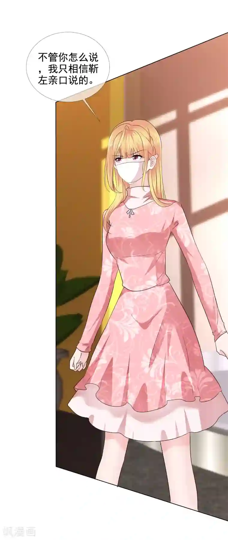 电竞萌妻第27话 姜妩掉马甲了