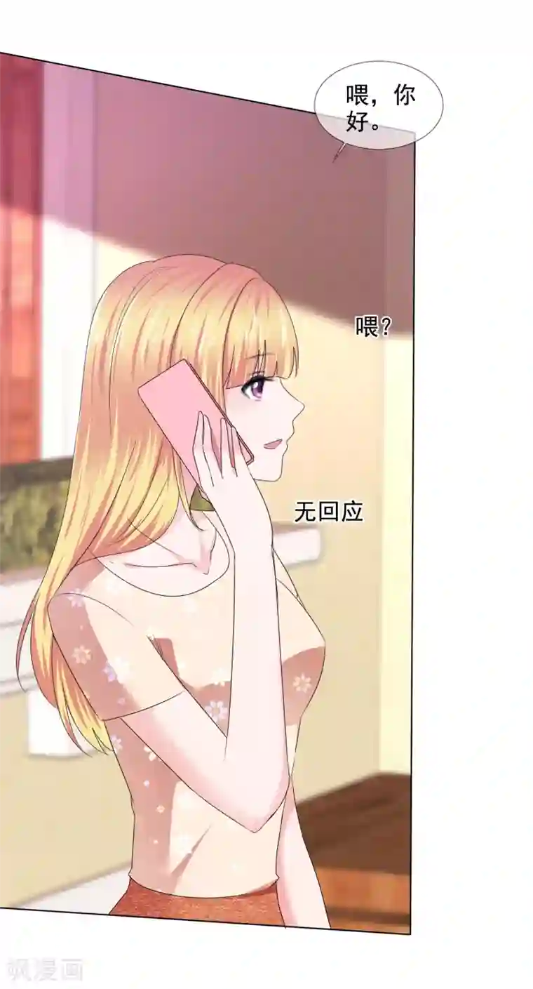 电竞萌妻第28话 靳左表白啦
