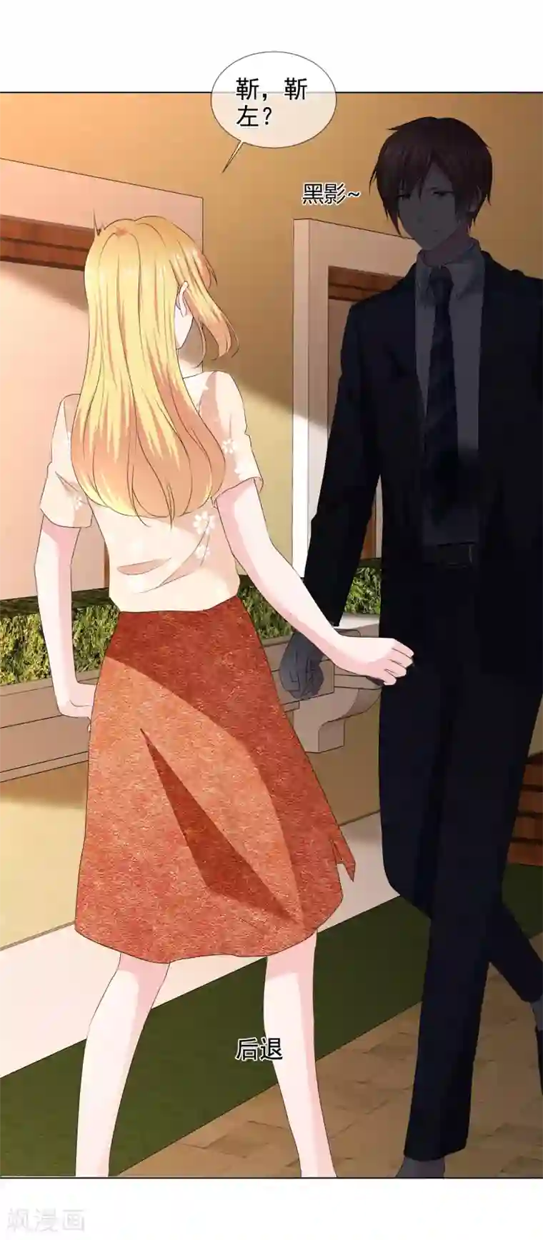 电竞萌妻第28话 靳左表白啦