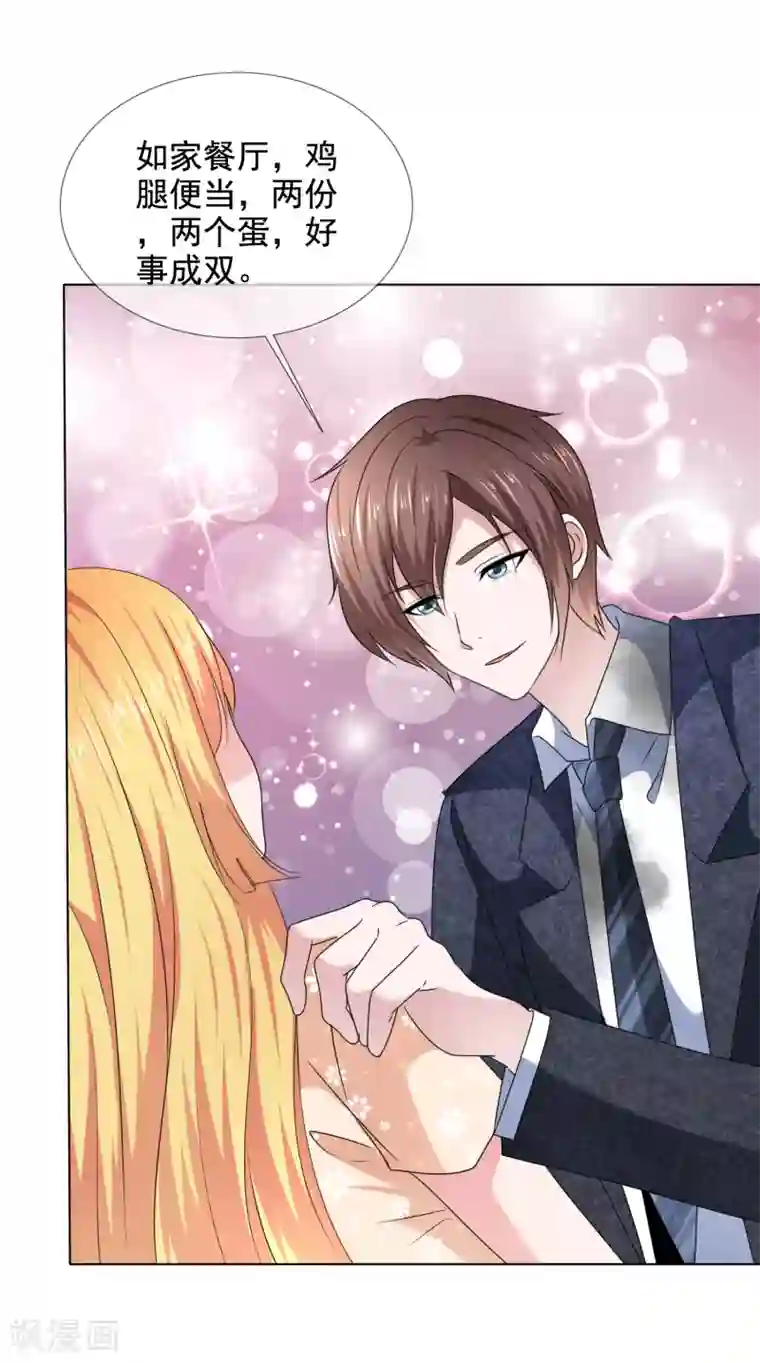 电竞萌妻第28话 靳左表白啦